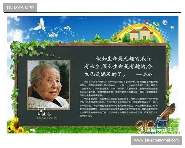 冰心诗文中的情感深度及其对人文关怀与心灵触动的深远影响 冰心诗文中的情感深度及其对人文关怀与心灵触动的深远影响