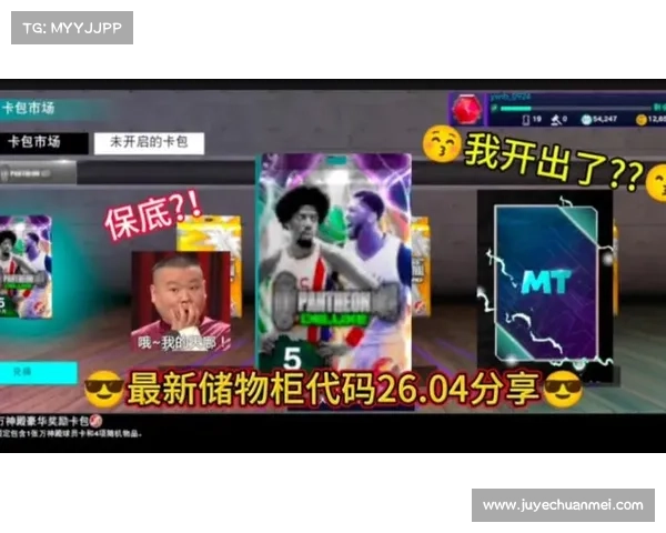 NBA2K25游戏中实用代码技巧揭秘让你轻松提升游戏体验