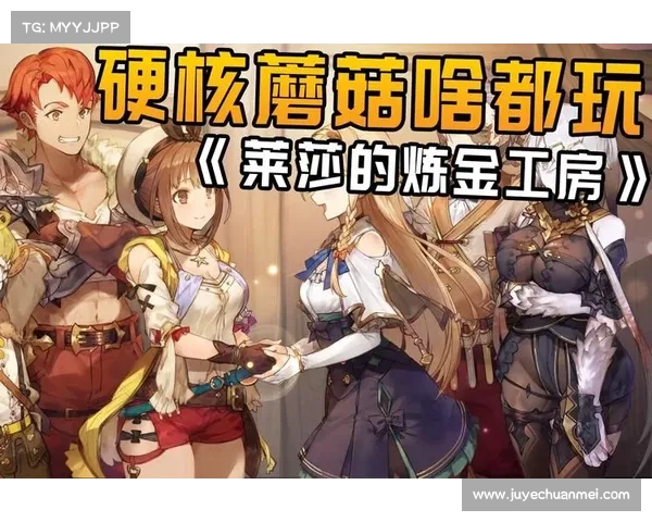 《探索莱莎的炼金工房冒险之旅全面指南探索宝藏与战斗的终极策略》