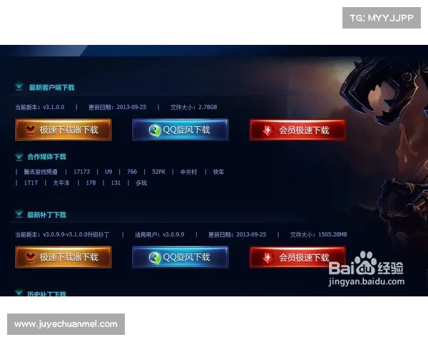 LOL更新错误280的常见原因分析及有效解决对策