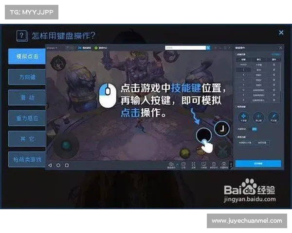 如何通过电脑模拟器提升手游操作精度与反应速度技巧 如何通过电脑模拟器提升手游操作精度与反应速度技巧