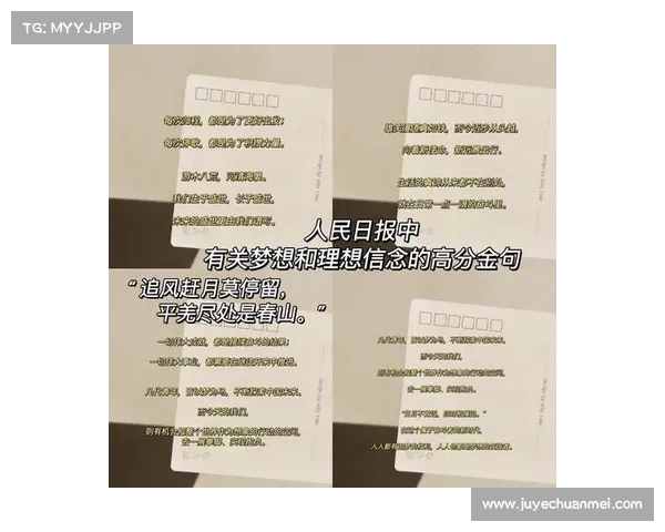奥利塞如何在困境中坚定信念并最终实现自己的职业梦想
